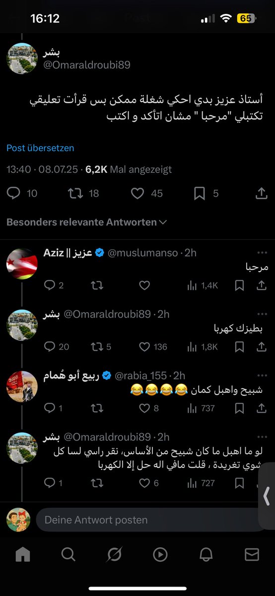 فلول واهبل 😂😂😂