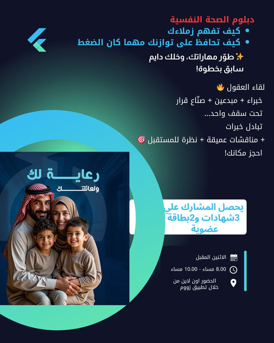 ترا النفس مثل الجسم، إذا أهملتها تمرض
 وإذا ما علجتها تنهار!
🧠 دبلوم الصحة النفسية 💡
ممكن يكون الفرق بين حياة تمشي فيها "بالبركة"
أو حياة تمشي فيها وأنت فاهم، مرتاح، وواثق بنفسك
للتسجيل 📩📲
bit.ly/3Uu1tkC

#الدقم #عمان #نتقدم_بثقة #سهالات  #الكويت #السعودية #الامارات