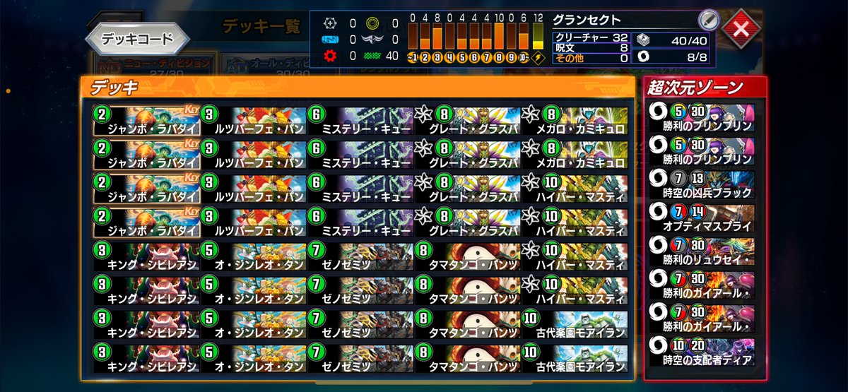 ベスト4の方の使用デッキです！
左上…🥇チャッピィさん
右上…🥈ギウス(<a href="/giusu0507/">ギウス</a>)さん
左下…🥉アル(<a href="/aruru_7700/">アル</a>)さん
右下…🥉あ(<a href="/dyuepurelife/">デュエプレに命をかけた男</a>)さん