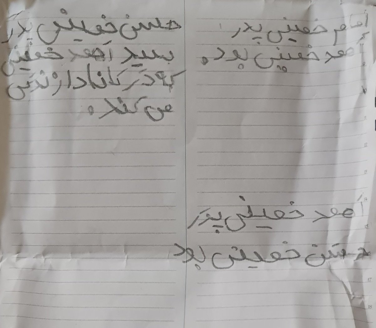 بچه هفت ساله اقوام ما همچین چیزی نوشته 😹😹😹😹 هی میخونم هی میخندم
