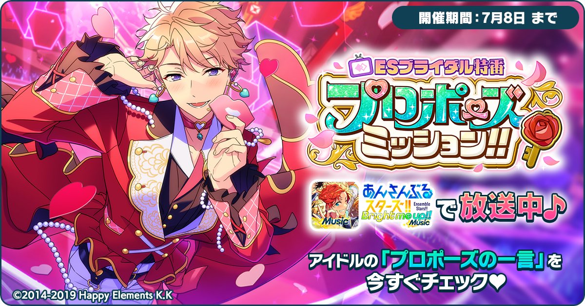 💐#ESブライダル特番💐

嵐くんからのプロポーズ💍

app.adjust.com/f4ylk4m?deep_l…

#あんスタ