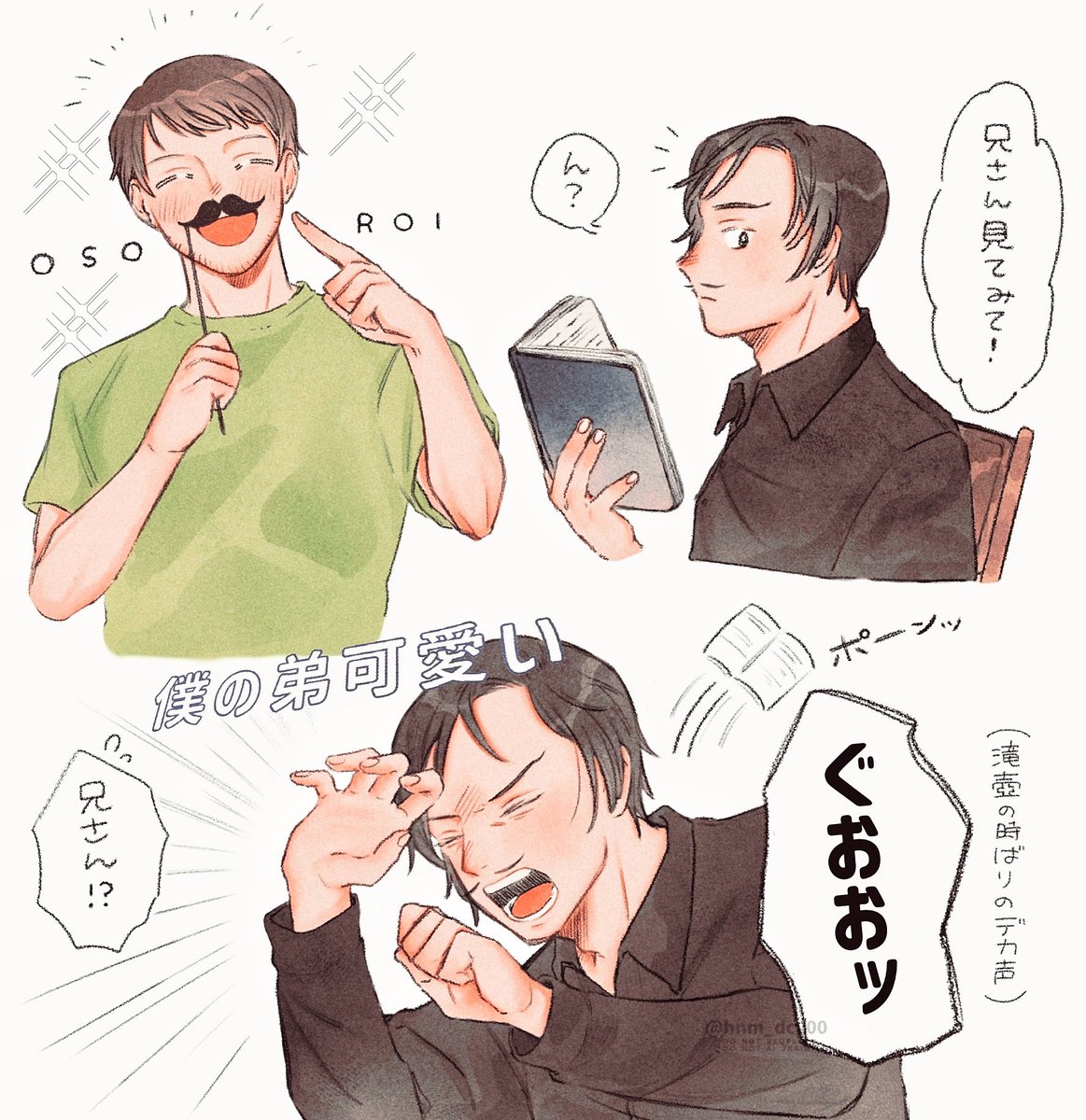 おそろい🥸！ / mrfs
#DC