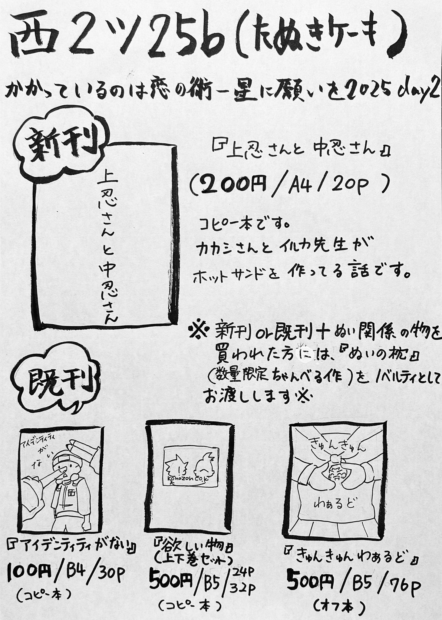 里山シゲ 7/13西2ツ25b on X: 