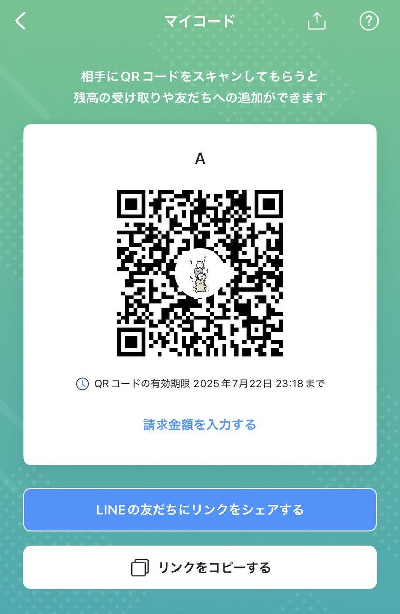 10日に友達と横浜観光するので、PayPay恵んで下さい😇