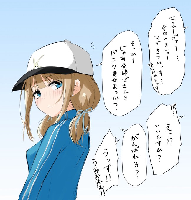 #マネージャーのオシゴト 
内藤ちゃんrkgk 