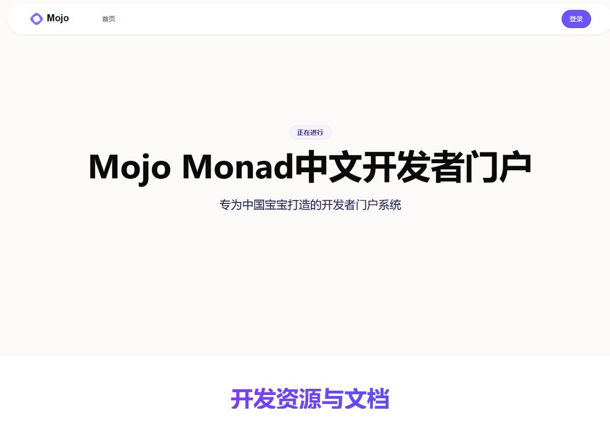 new monad things coming soon!

💫 mojo is coming to <a href="/monad_xyz/">Monad ⨀</a> - and you heard it here first! 💫

try to guess what mojo is in the replies!