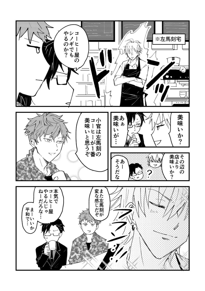 batsssu's tweet image. 今更ですが喫茶店MCD記念  ほめられ伸びるトキ（再掲）