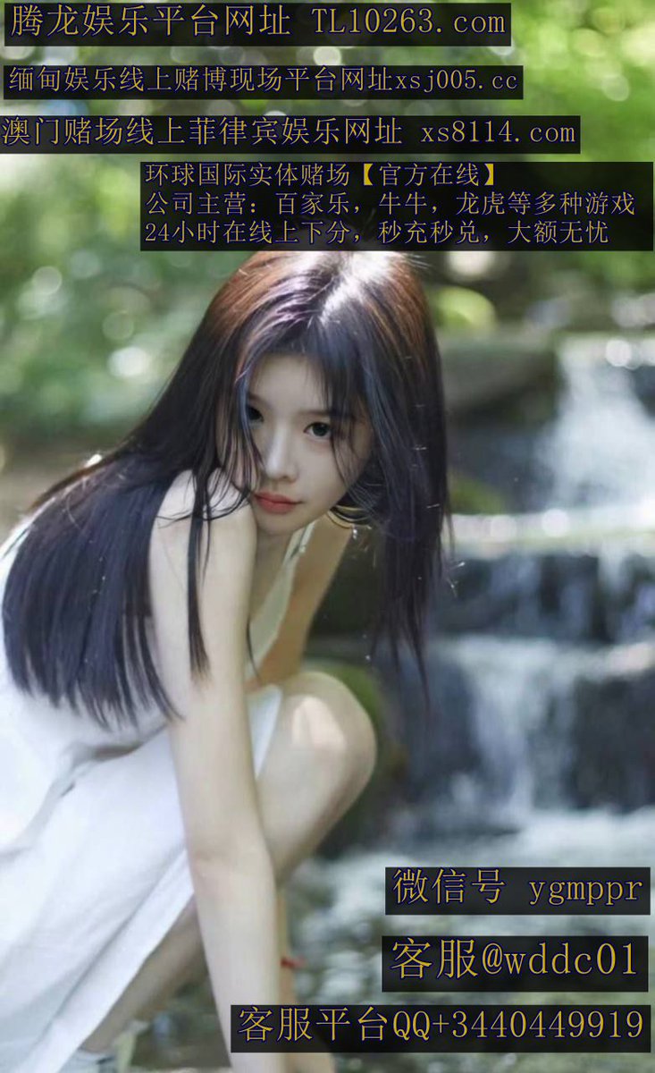 网址xsj005.cc腾龙公司开户腾龙公司注册网址 腾龙娱乐赌场 东南亚实体大赌场实况连线平台连续多年占据全球线上娱乐顶级品牌榜是您在线博彩娱乐的首选平台腾龙公司客服联系网赌平台博彩娱乐公司腾龙公司代理 韩国赌场 腾龙国际 新百胜公司 环球国际 欧亚国际卡卡湾赌场福布斯赌场