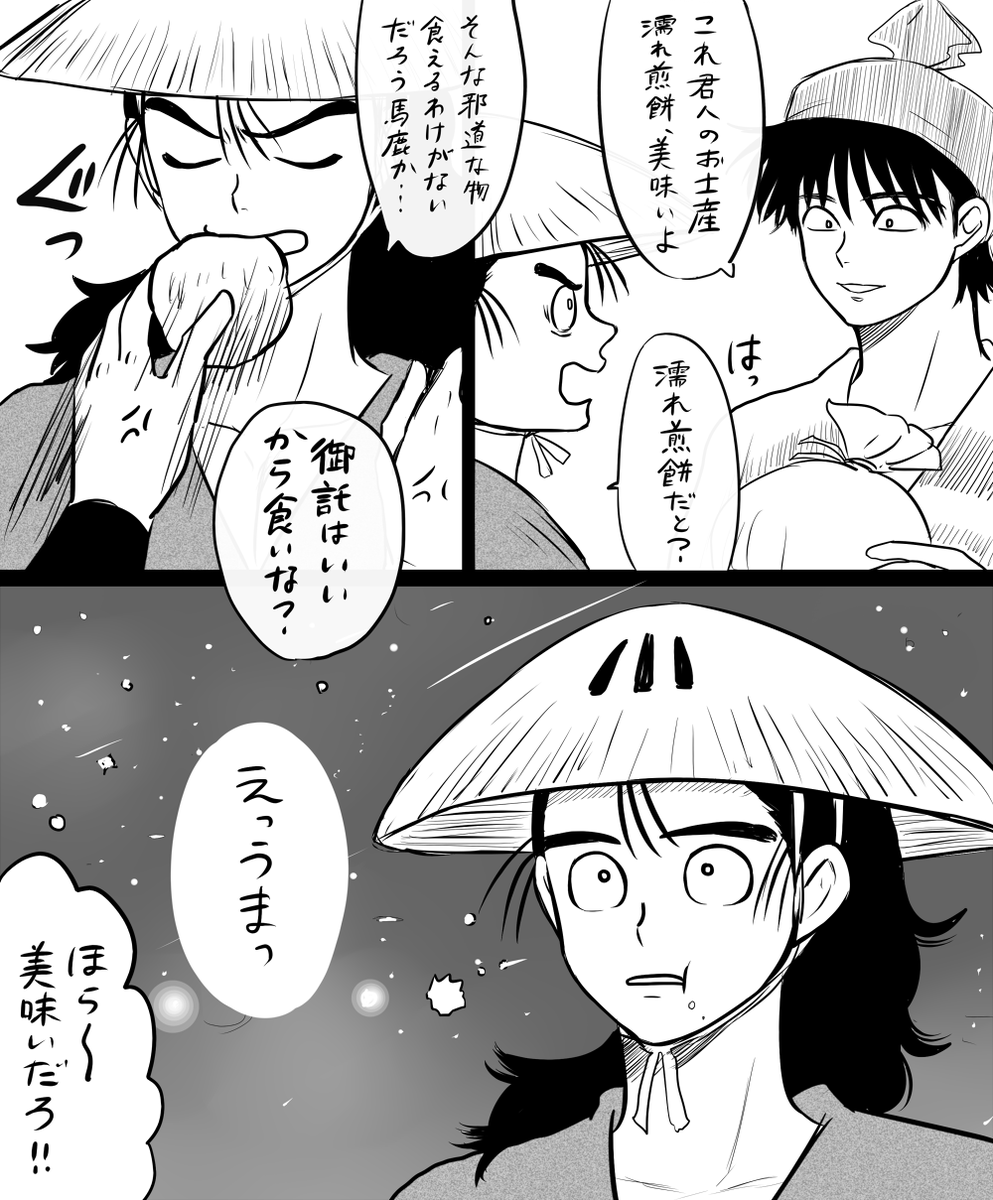 尊と濡れせん 