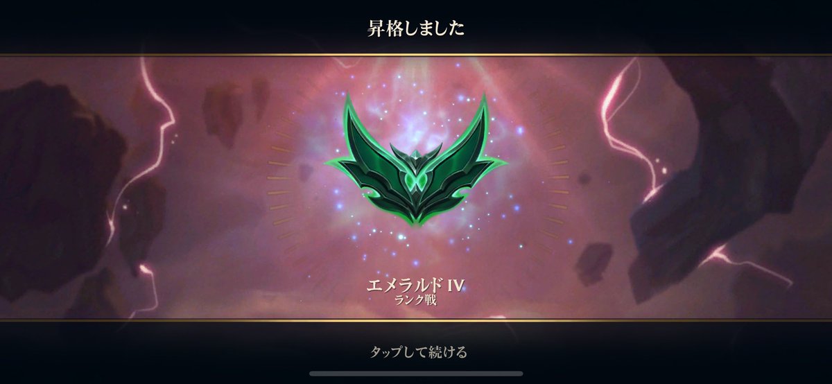 chicken_niku's tweet photo. tftエメラルドいけた https://t.co/8vTgFEHXbS