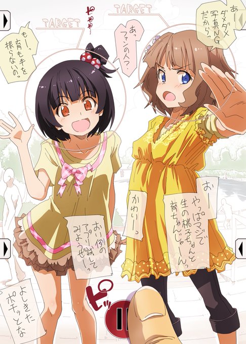 いくもも停止アプリ【再掲】