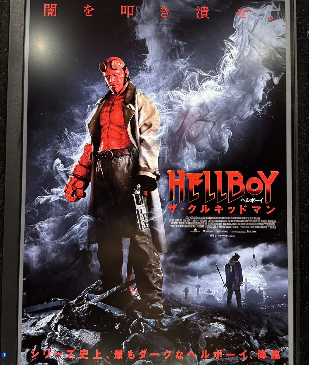 ダイカイジュウさんにヘルボーイ布教してもろた
#ヘルボーイザクルキッドマン