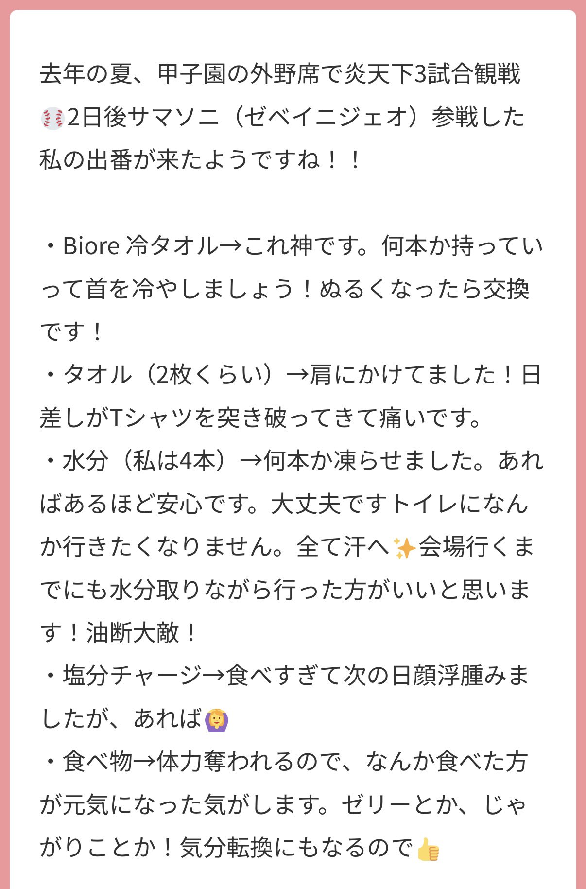 限界人間さん on X: 