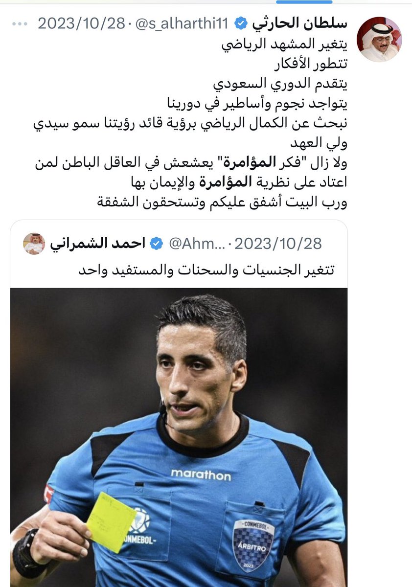 أبو عبدالله (@abuabdullah_68) on Twitter photo في الوسط الرياضي يوجد "فئة" متأزمة ..تعاني من مرض "المؤامرة" وألم "الشكوك"
مش كده وإلا ايه يا مسيو سلطان <a href="/s_alharthi11/">سلطان الحارثي</a> ؟!
شفت إزاي يا مؤمن ؟‼️
آه واللهي زمبؤلك كده 😂😂 👇 في الوسط الرياضي يوجد "فئة" متأزمة ..تعاني من مرض "المؤامرة" وألم "الشكوك"
مش كده وإلا ايه يا مسيو سلطان <a href="/s_alharthi11/">سلطان الحارثي</a> ؟!
شفت إزاي يا مؤمن ؟‼️
آه واللهي زمبؤلك كده 😂😂 👇
