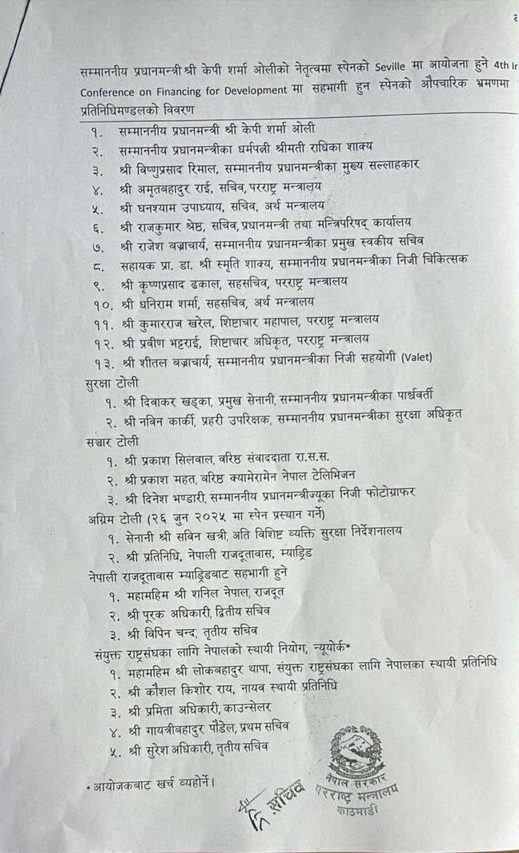 गएकाहरु को लिस्ट यो भयो, आएकाहरु को लिस्ट कहाँ पाइएला? म सम्म पनि केही कुरा आइपुगेका छन्, कुरा खतरनाक छ । धुँवा पक्का निस्किएको छ, आगो बल्यो बलेन पत्ता लगाउनु पर्छ।