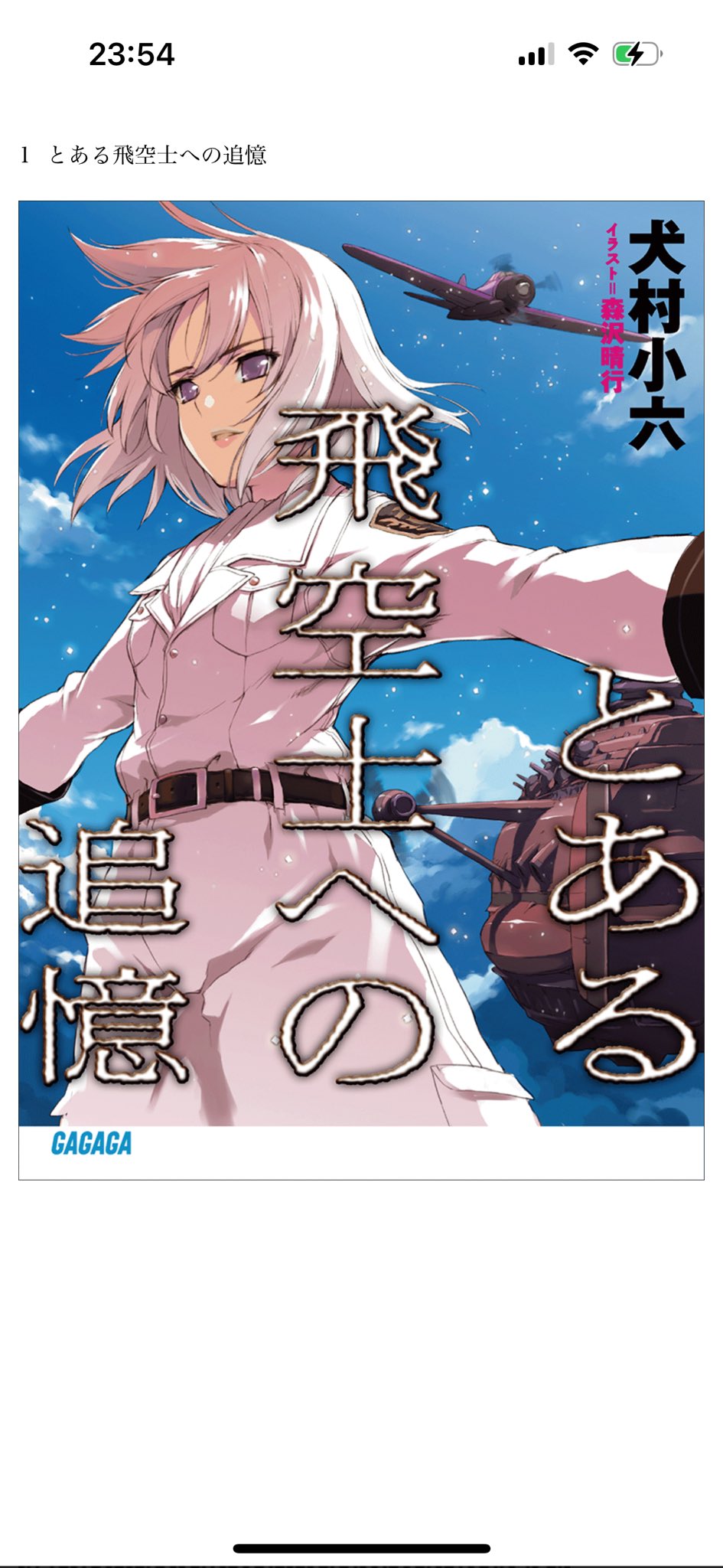 龍聖 (@ryusei8035) / X