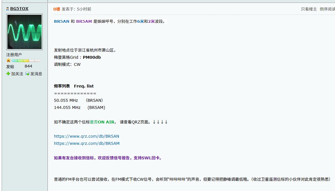 China has added a 50MHz beacon station and a 144MHz beacon station
The transmission site is located in Xiaoshan District, Hangzhou City, Zhejiang Province,
Medenheiger Grid: PM00db
Modulation mode: CW

Frequency list Freq. list
=============
50.055 MHz (BR5AN)
144.055 MHz (BR5AM)