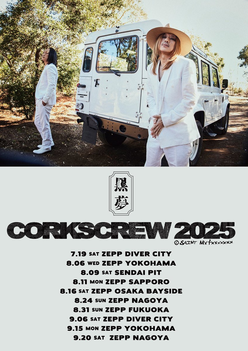 黒夢 ライブBlu-ray『CORKSCREW A GO GO! SAINT MY FAKE STAR