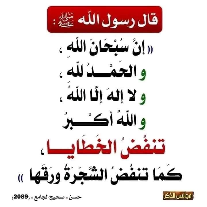 alsayg's tweet photo. تعالوا نتخفف من الذنوب بالمكفرات ، ومن الخطايا بالمحاحيات
