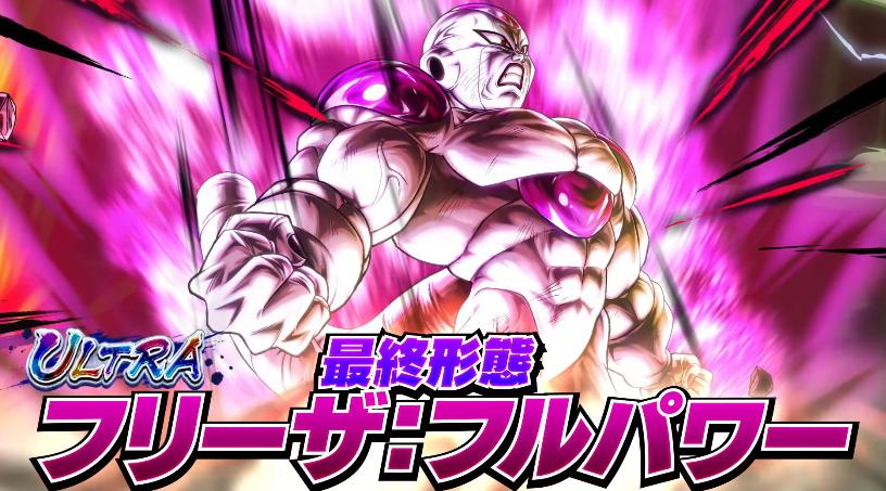 ドラゴンボール　最終形態フリーザ＆フルパワーフリーザ　DRAGON BALL ドラゴンボール レジェンズ公式 on X: 