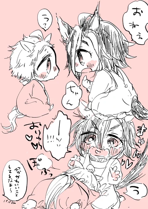 「おねえちゃん」を覚えさせたいジャーニーと、大好きなお姉ちゃんが目の前にいるから取り敢えず甘えておくオル 