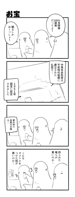お宝 