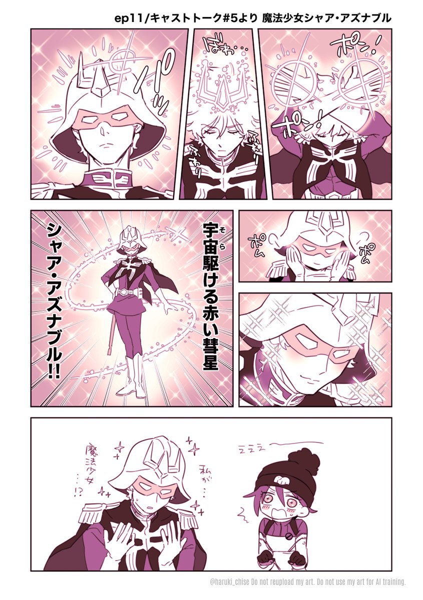 ハルキ (@haruki_chise) / Posts / X