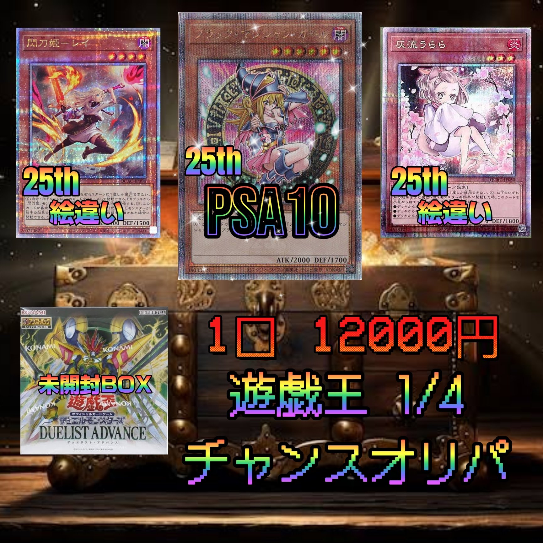 遊戯王 １８枚とおまけ１枚まとめ売り 値下げ中】初期遊戯王 被りなしN118種R7種SR以上42種 計167種