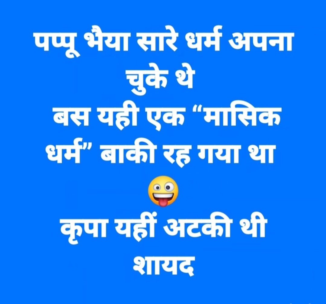 LordOfTheRing's tweet image. Hey , Pappu followers, forward this msg to your ann data 😂