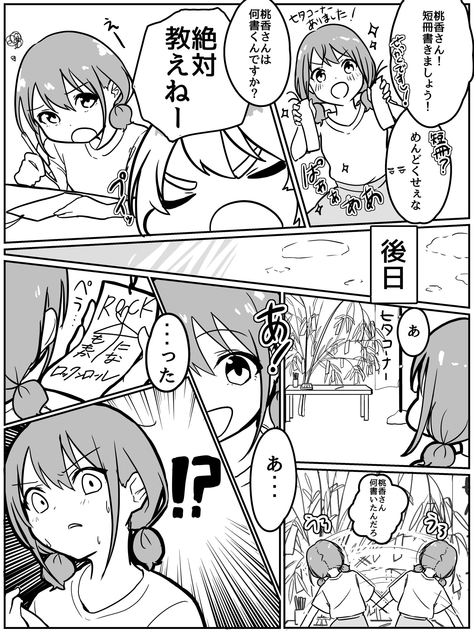 いっち♡様☆専用ページ