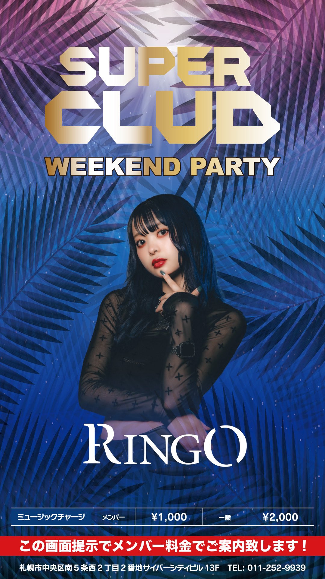 DJ RINGO(ゆりんご) (@DJRINGO_y) / X