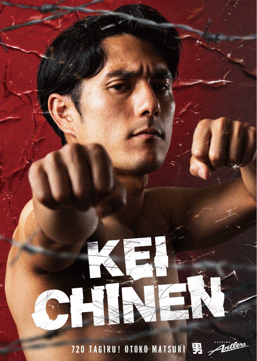 鹿島国立】Lサイズ完売品 アントラーズ 720たぎる男祭り！ステッカー