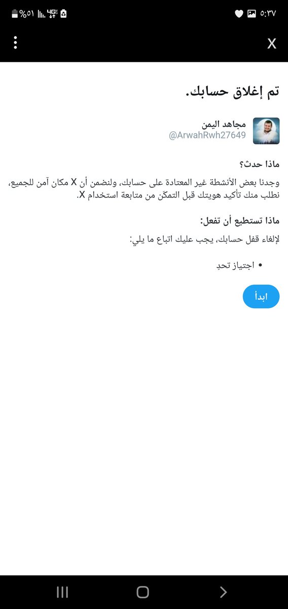 تم تقييد الحساب  اليوم وتصفير جميع الذين تابعتهم 
الحساب عليه بلاغات وضغوطات من الذباب .؟؟!
والامر متروك لكل الاحرار بتعليق وتفاعل