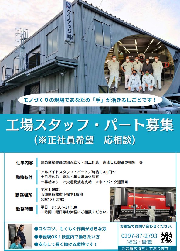 【PR】
北相馬郡  利根町

#求人
#宣伝
#茨城
#ポスティング 
#広告 
#稲敷

miraiposting.com/bl/2025/07/01/…