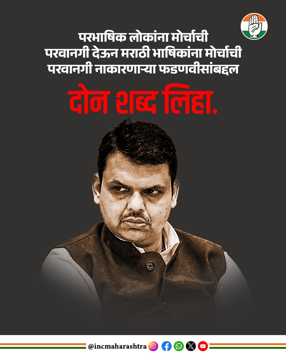Maharashtra Congress tweet media