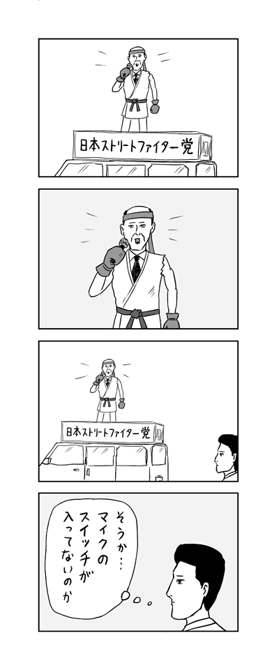 徐々にポイマンより 