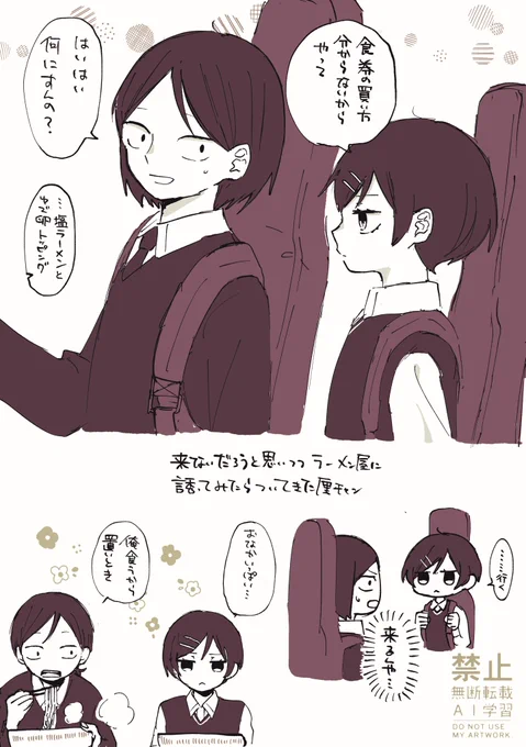 いとこ 