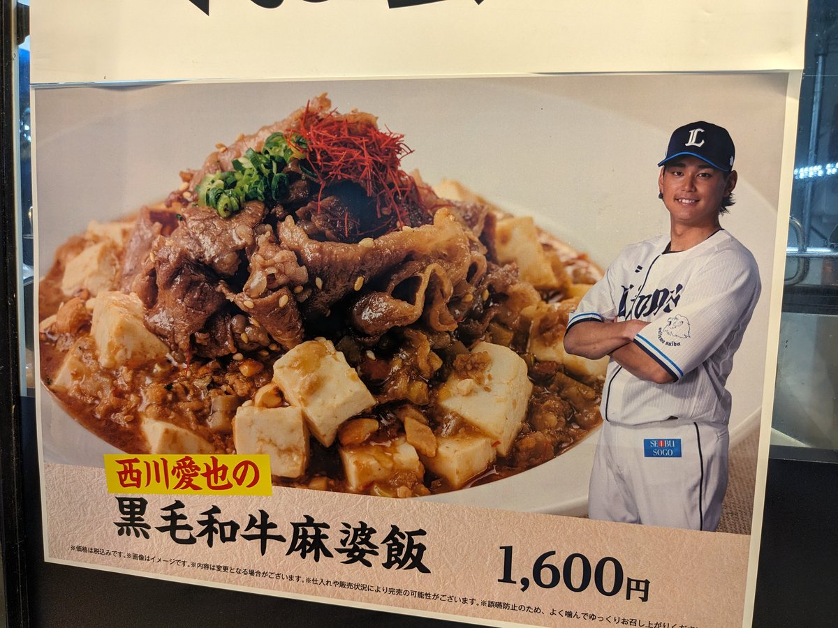 spitz_iyas's tweet photo. 今日の獅子まんま😋 https://t.co/dwmcp4QBcY