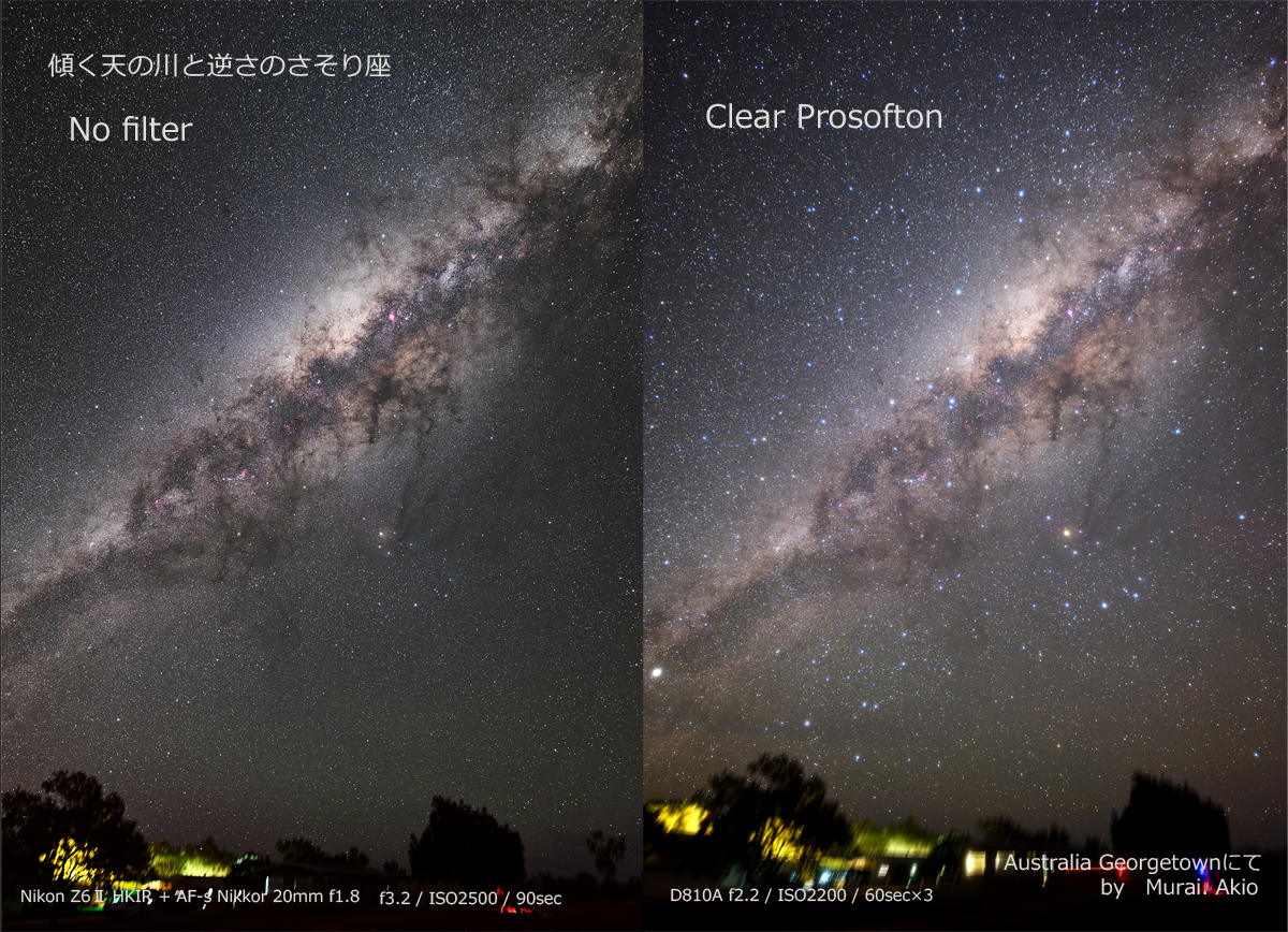 SkyPlayer_Akio's tweet photo. オーストラリアで撮影した逆さになって沈むさそり座と天の川。Prosofton Clearフィルターの有無の比較。どちらがお好みでしょうか?私はノーフィルターが好み。
撮影日や条件が違うので参考にはならないとは思いますが、感じが変わるのは明らかで。 #南天 #Prosofton #天体観測 #南十字星 https://t.co/zqsXAK8aIq