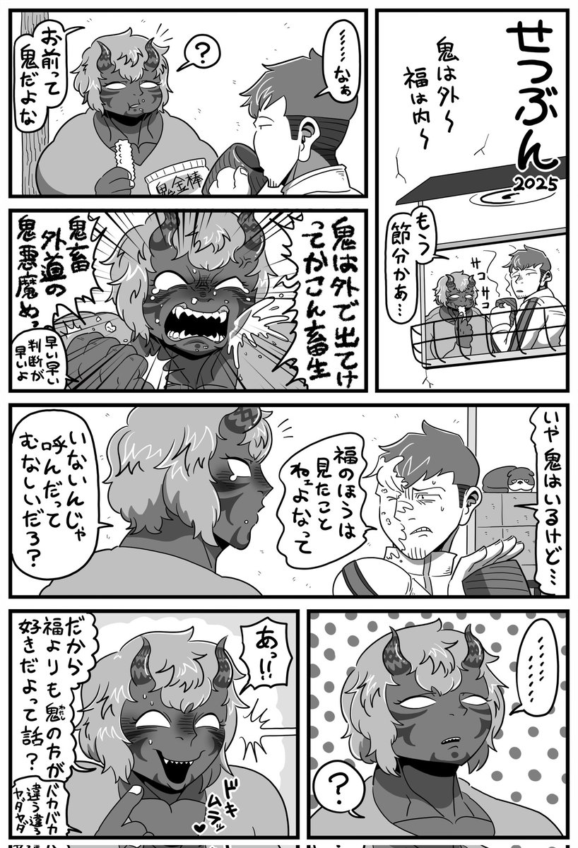 #2025年自分が選ぶ今年上半期の4枚
色んな漫画がありますね、雑多とも言います。 