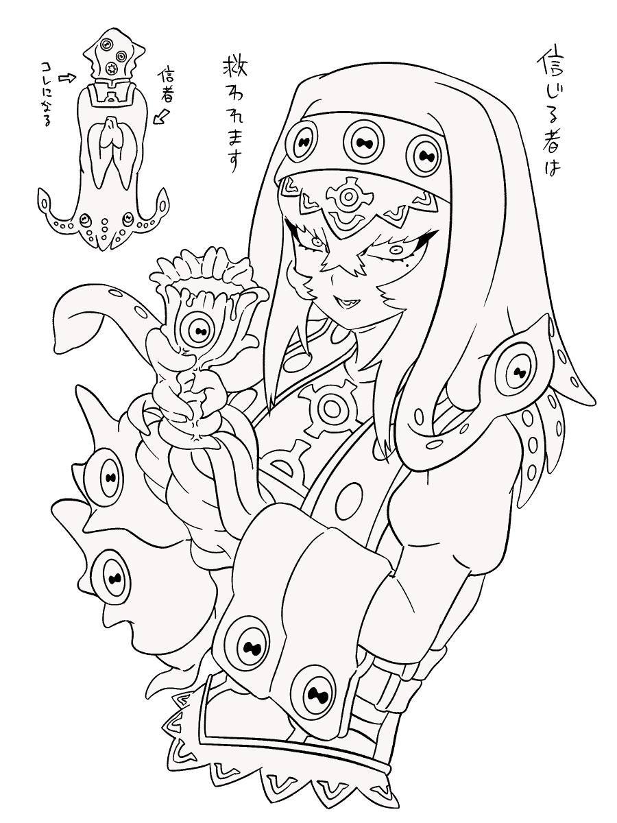シスター 
