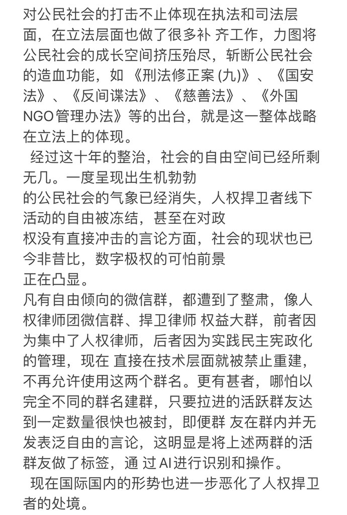 minshengguancha's tweet image. 709事件十周年，人权律师在⻛雨如磐中坚守msguancha.com/plus/view.php?… 肇始于2015年7月9日的那场针对人权捍卫者的大抓捕，已经过去了十年。 站在十年之后审视，会越发清晰地看清那并非一次孤立的警告性打击，而是筹 谋已久的一场消灭公⺠社会的⻓期战略的一部分。人权律师并非唯一的打击对 象……