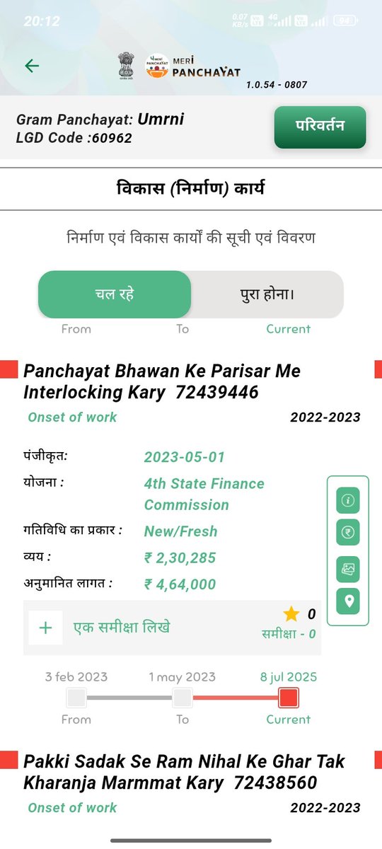 mahendr13985539's tweet photo. 50×50 फिट में सीमेन्ट ईंट की लागत और सफल भुगतान
#YTKD https://t.co/5rreCm14qh