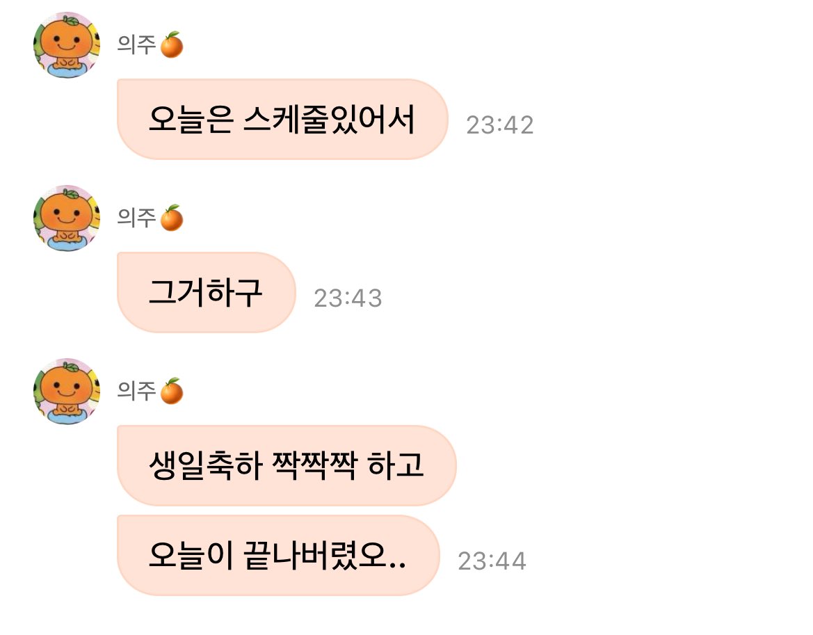 남자아이 말투 실화야?
너 무 귀 여 워