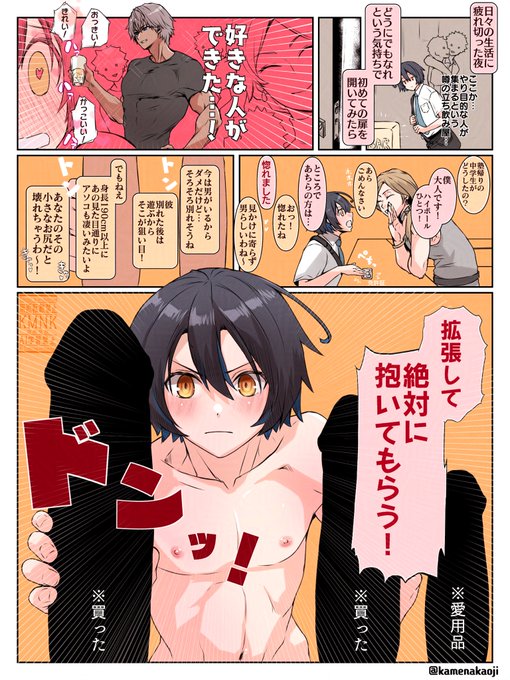 恋愛に憧れているのに人を好きになれなかった龍臣がやけになった日に大晴に一目惚れした話(修正再掲) 