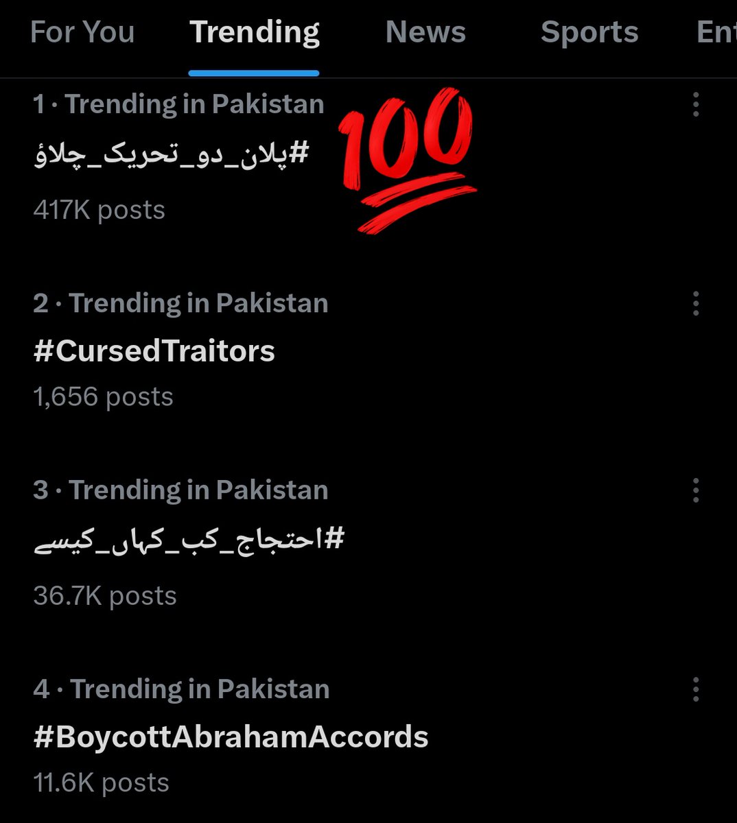 آج خان صاحب نے کہا تحریک کا آغاز ہو چکا ہے، اس دوران آپ اپنی طرف سے گراؤنڈ یا سوشل میڈیا پر اپنے لیڈر کی رہائی کے لئے جو بھی کر سکتے ہیں وہ ضرور کریں۔
 سب متحد رہیں
جڑے رہیں
اور تحریک پر فوکسڈ رہیں
کیونکہ اس تحریک کے نتیجے میں اس بار خان کی رہائی ضروری ہے

#پلان_دو_تحریک_چلاؤ