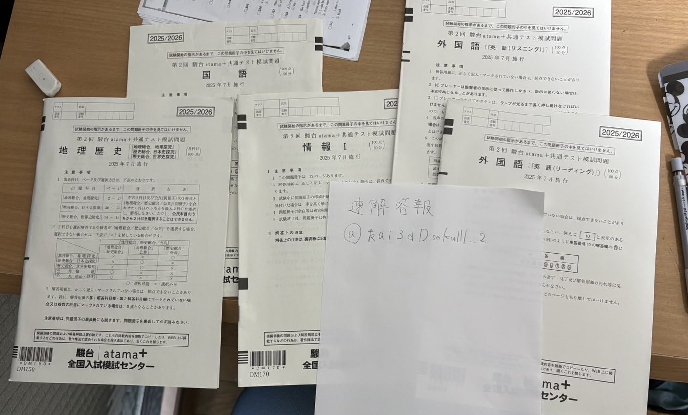 速解答報 on X: 
