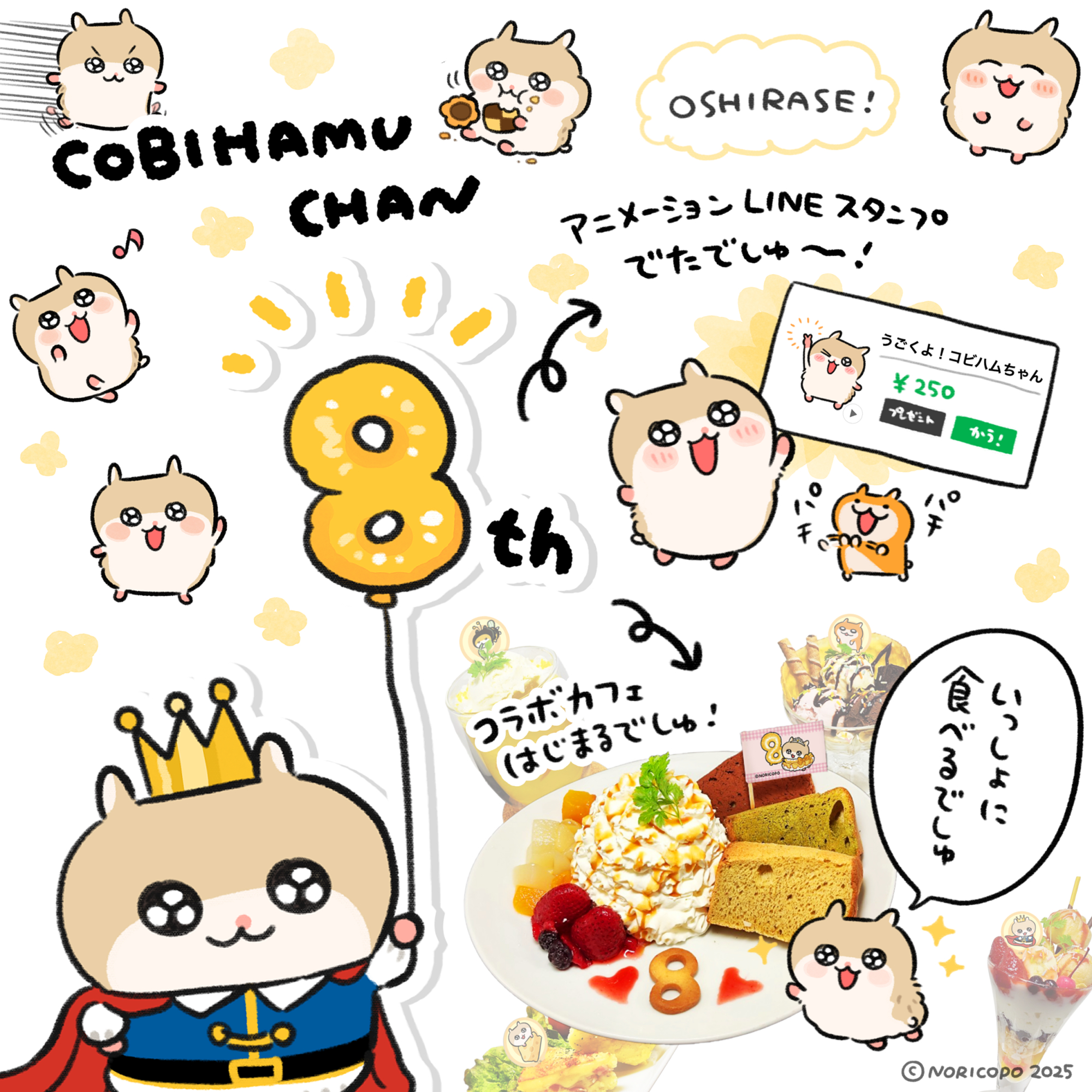 コビハムちゃん　マスコット　キャンプ コビハムちゃん キャンプマスコット クソハムちゃん｜むにゅ