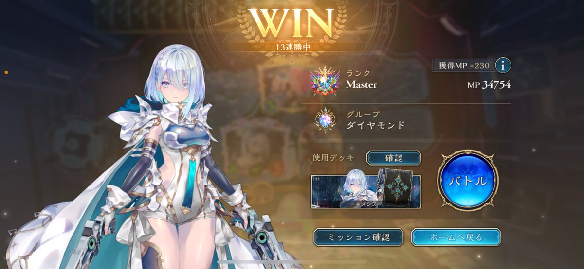 ak_sv_'s tweet photo. ダイヤ帯マスター13連勝しました！
引用元のマリオネット3積みAFネメシスで潜ってました！
使用感よし！なので是非使ってみてください！
#シャドウバース 
#シャドバビヨンド #シャドバ勢と繋がりたい https://t.co/9EQSvNg8B5
