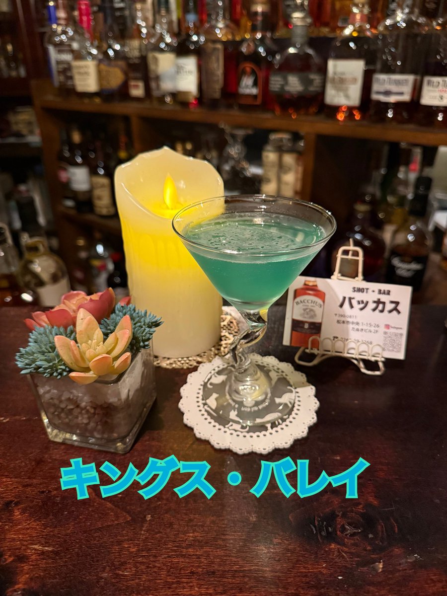 bacchus_shotbar's tweet photo. キングス・バレイ

ウイス���ーを使ったカクテルです。
色合いに似合わずさっぱりとした味のカクテルとなっています。

#松本市 ＃長野県 #バー #バッカス #カクテル #cooktail #whisky #bar #bacchus #japan #nagano #matsumoto https://t.co/SY7j4XCviT